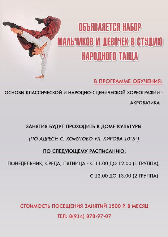 Объявление.