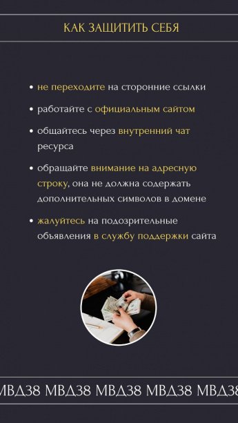 ОСТОРОЖНО МОЩЕННИКИ