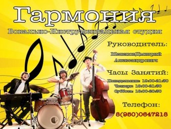 Гармония