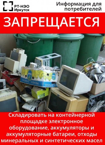 Запрещается
