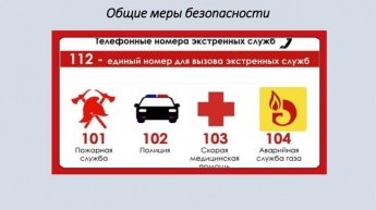 Обнаружение подозрительных предметов