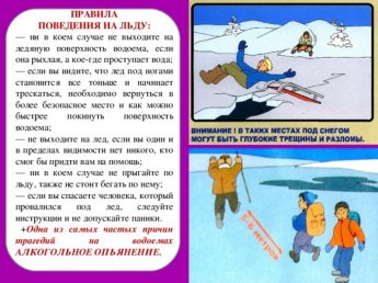 В тахих местах под снегом могут быть глубокие трещины и разломы