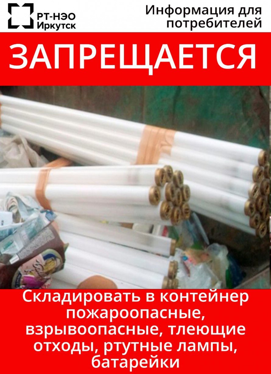 Запрещается