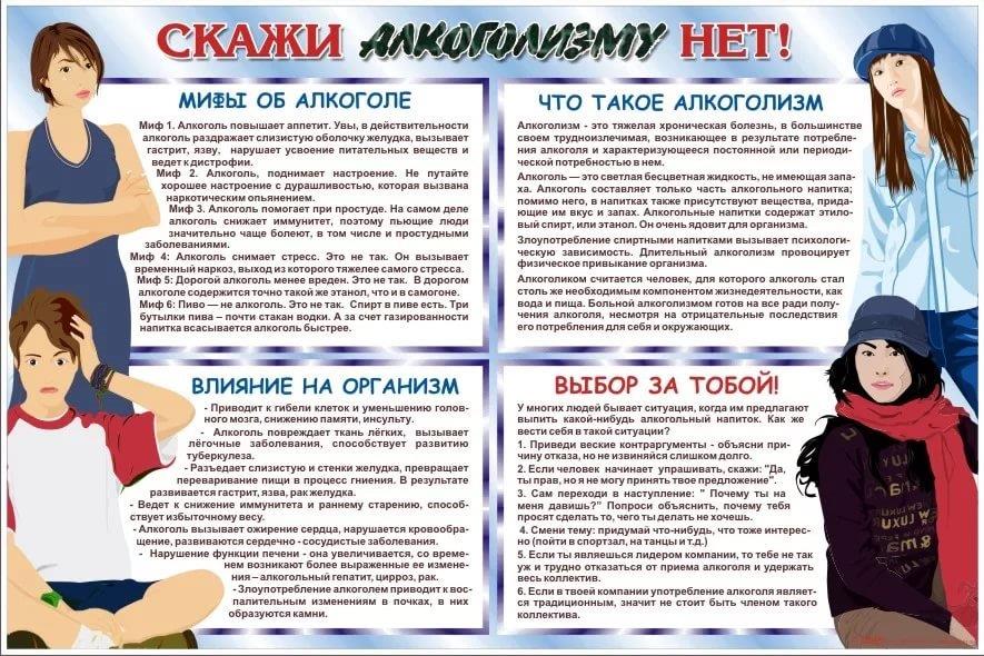 Памятка об ответственности за реализацию алкогольной продукции несовершеннолетним