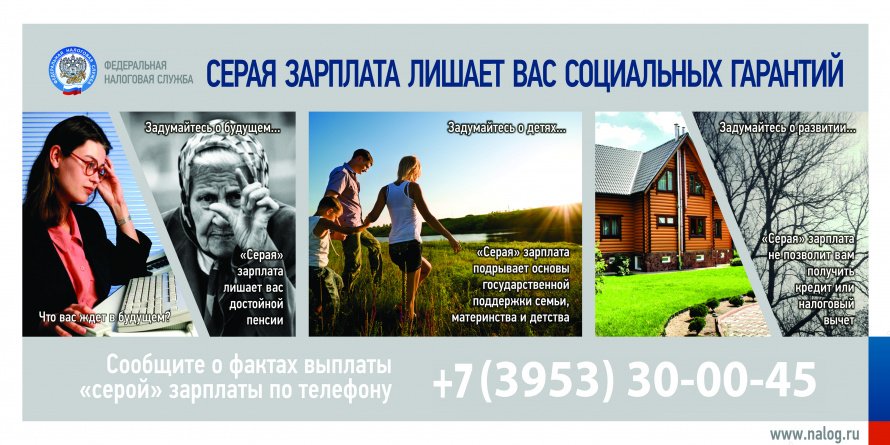 Серая зарплата лишает вас социальных гарантий