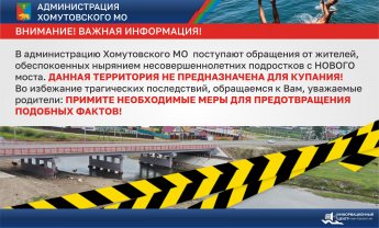 Запрет на прыжки с моста