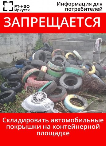 Запрещается