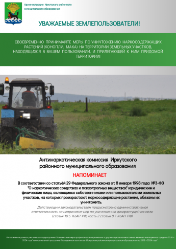 Информация