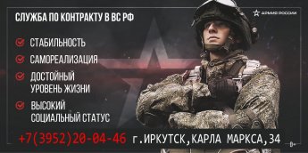 Служба по контракту