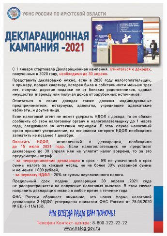 НДФЛ