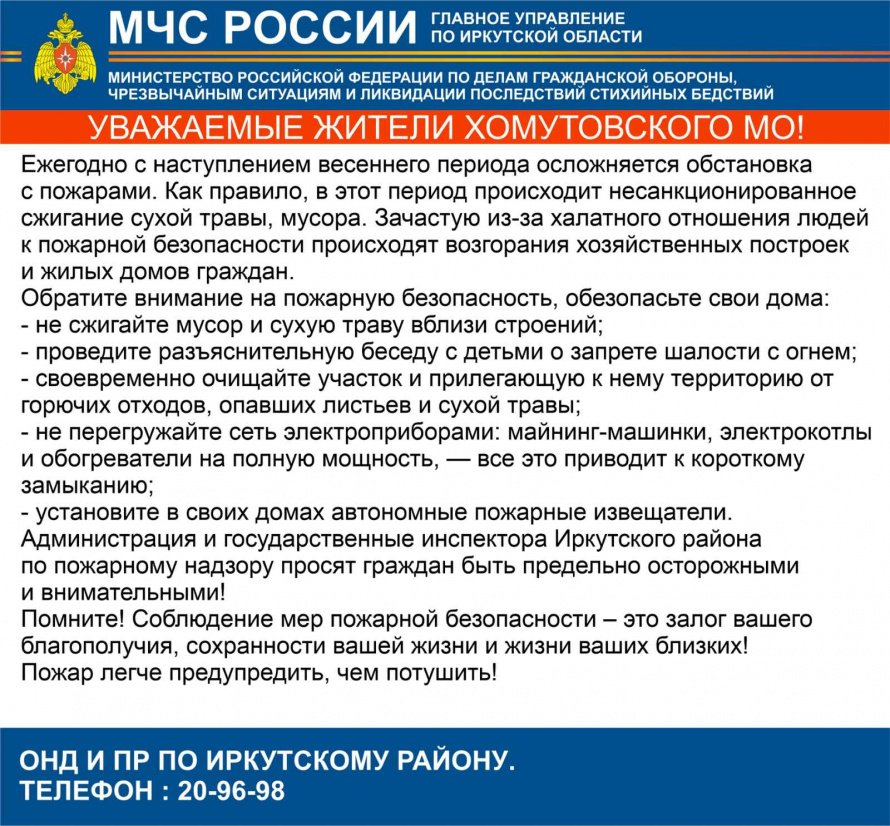 МЧС России
