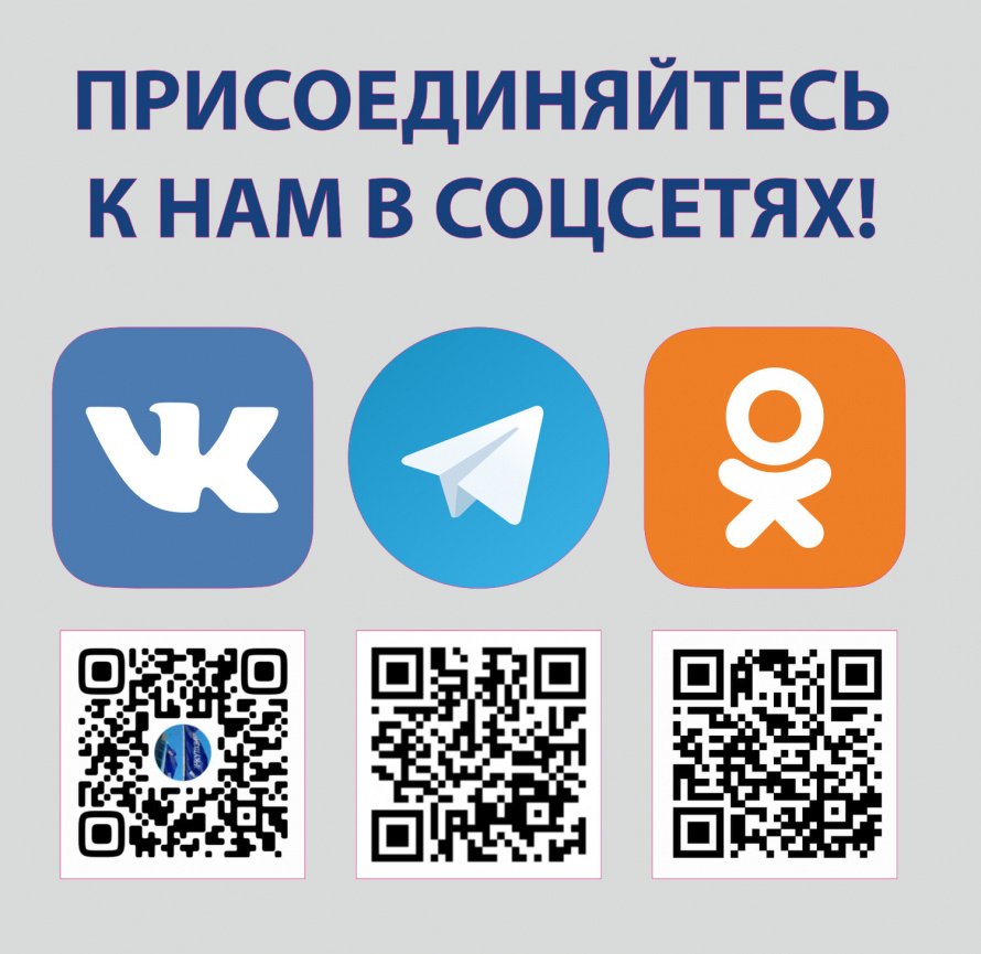 Подписывайтесь на «Иркутскэнергосбыт» в социальных сетях!  