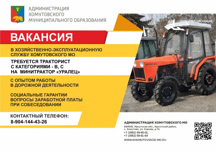 ВАКАНСИЯ