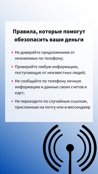 ОСТОРОЖНО МОШЕННИКИ