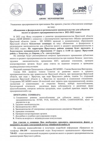 Уважаемые предприниматели!