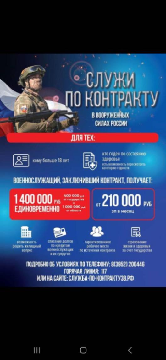 Служба по контракту