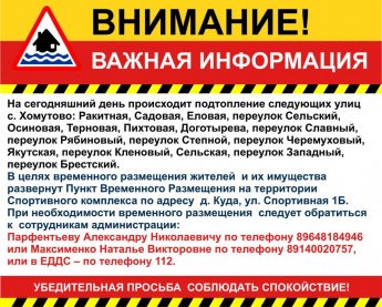 ВНИМАНИЕ!!!