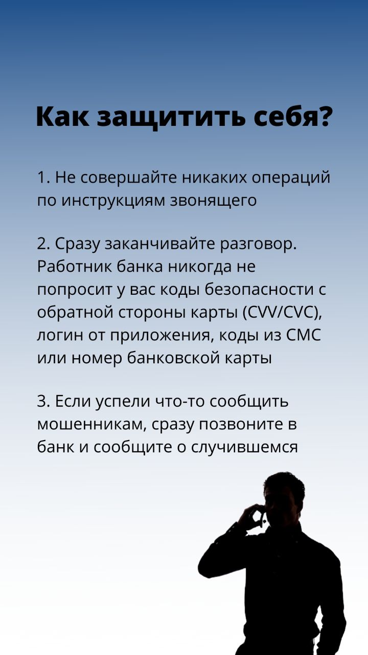 ОСТОРОЖНО МОШЕННИКИ