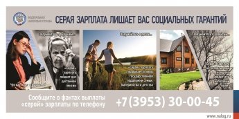 "Серая" зарплата ливает вас социальных гарантий