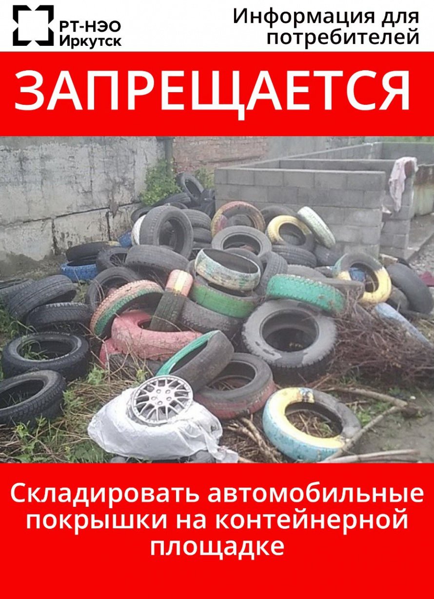 Запрещается