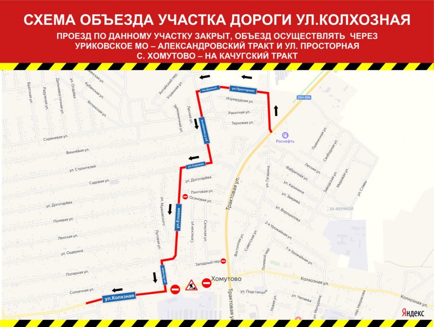 ОБЪЕЗД