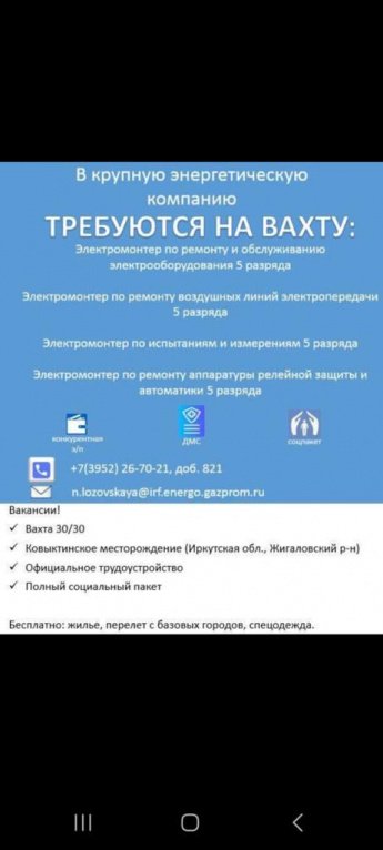 Вакансии