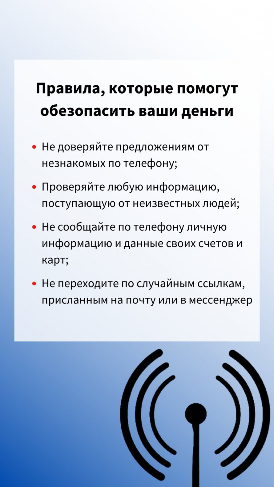 ОСТОРОЖНО МОШЕННИКИ