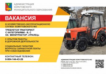 ВАКАНСИЯ