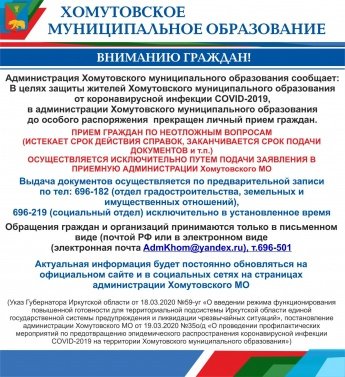 ВНИМАНИЮ ГРАЖДАН!!! Короновирус