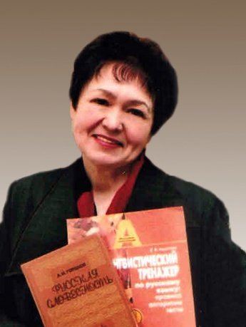МЕДВЕДЕВА ЛЮДМИЛА ПАВЛОВНА