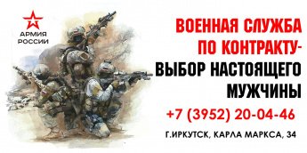 Служба по контракту