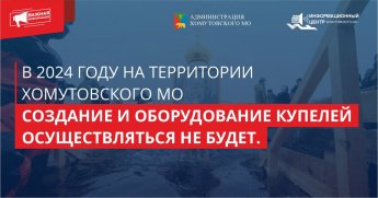 купели