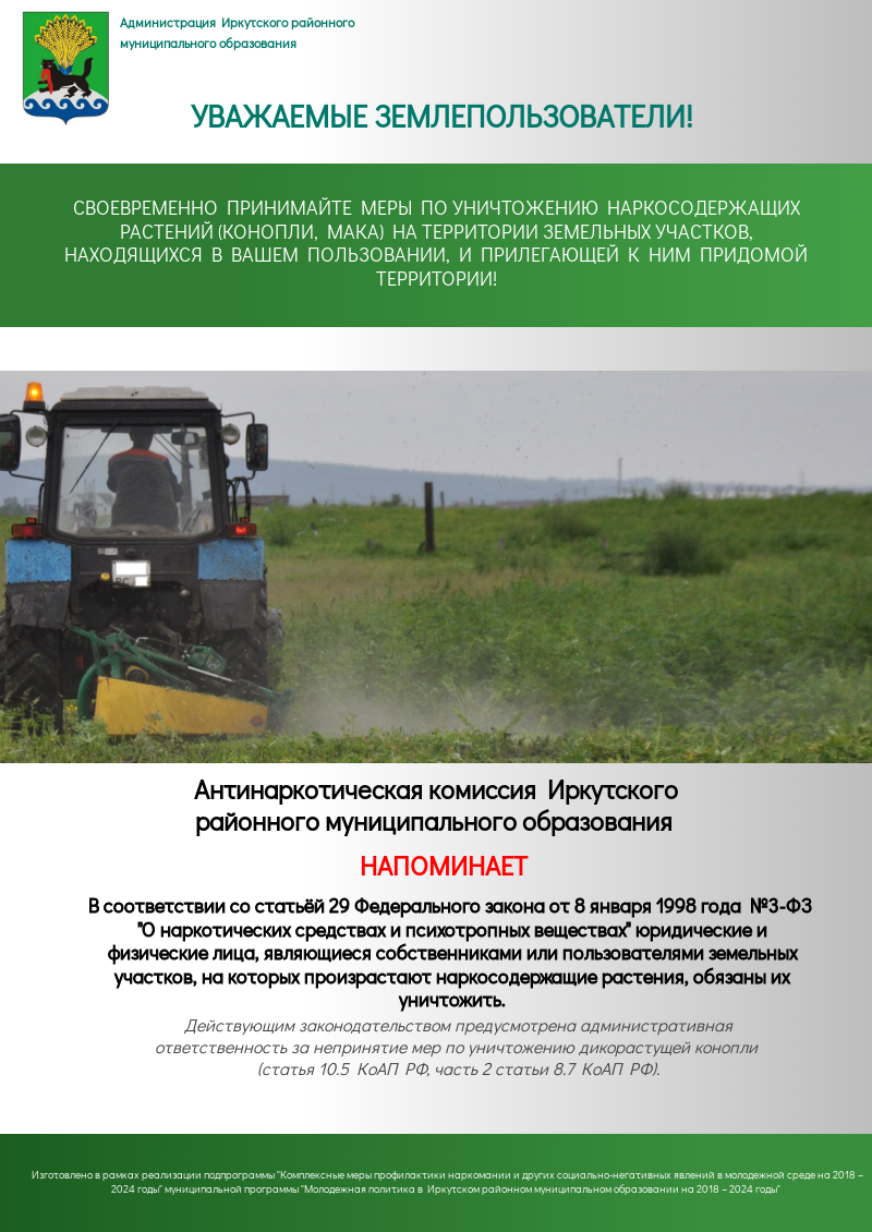 Информация