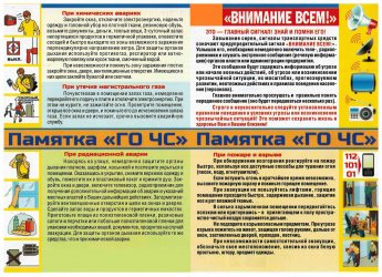 Памятка