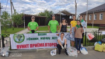 Скажи мусору нет