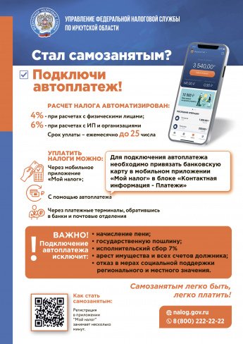 Стал самозанятым?