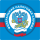 Федеральная Налоговая Служба