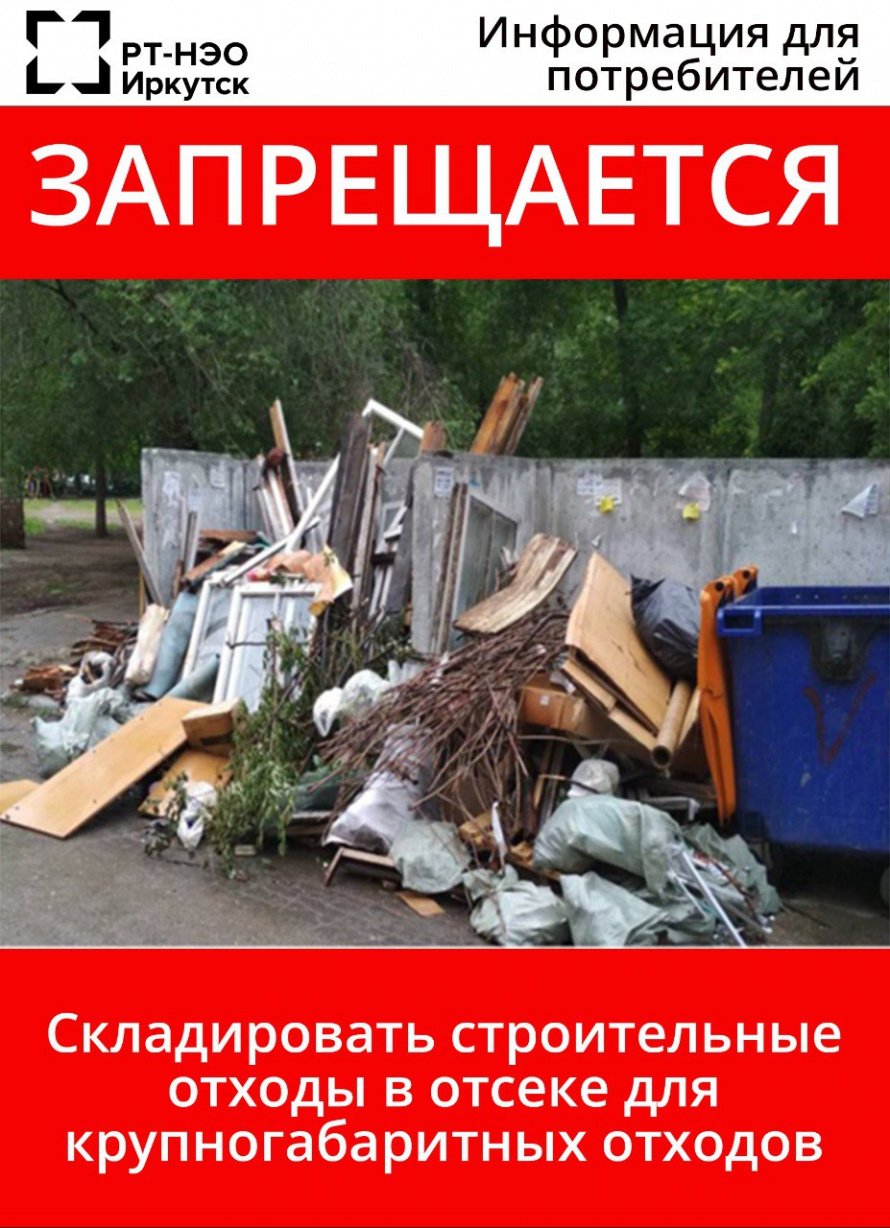 Запрещается