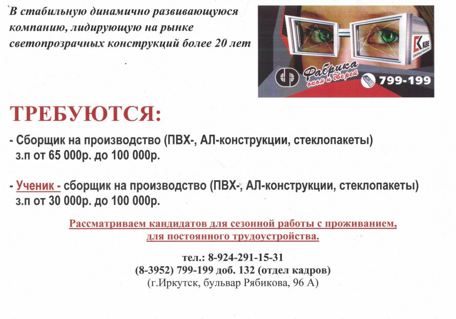 Объявление 