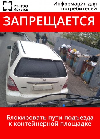 Запрещается
