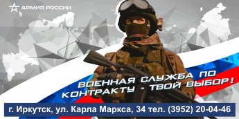Служба по контракту