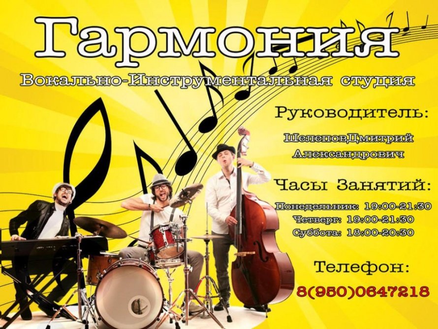Гармония