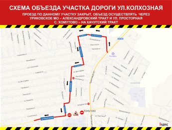 ОБЪЕЗД