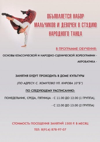 Объявление.