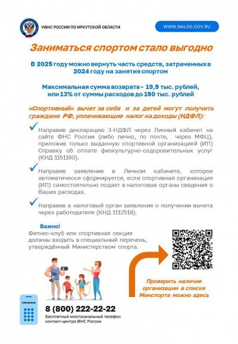 Заниматься спортом стало выгодно
