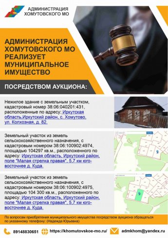 АУКЦИОН!!!