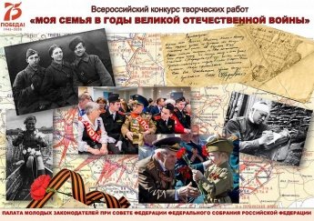 МОЯ СЕМЬЯ В ВЕЛИКОЙ ОТЕЧЕСТВЕННОЙ ВОЙНЕ 1941-1945 гг.
