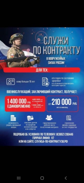 Служба по контракту
