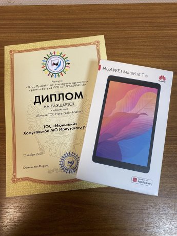 В ноябре 2020 года стартовал областной конкурс «ТОСы Прибайкалья: хорошо там, где мы есть». Конкурс проводился в рамках проекта «Форум ТОСов Прибайкалья», поддержанного на конкурсе социально значимых  проектов 