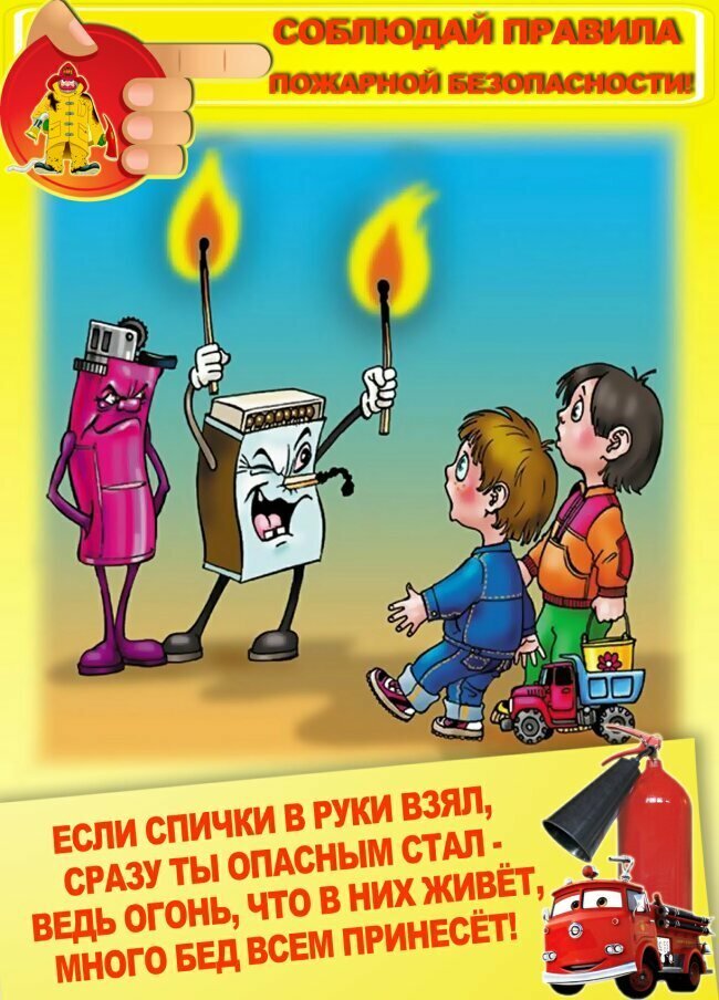 Детская шалость с огнем – частая причина пожаров